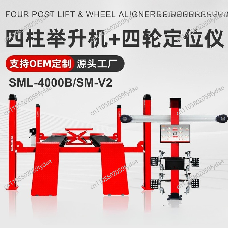 ลิฟต์ยกรถแบบสี่เสา ลิฟต์ยกรถยน - Gardening Tools Repair Shop บทวิจารณ์และราคา